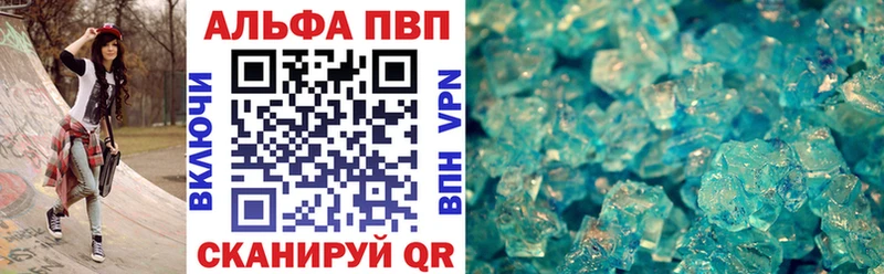 Alfa_PVP кристаллы  купить  сайты  Зеленодольск 