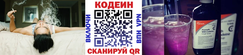 продажа наркотиков Зеленодольск Кодеин напиток Lean (лин)