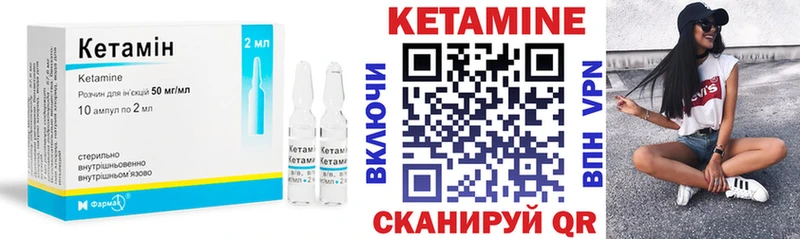 дарнет шоп  Зеленодольск  Кетамин VHQ 