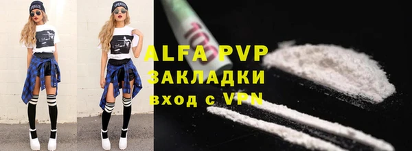 ALPHA-PVP Балахна