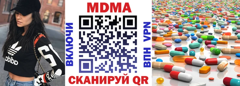 МДМА кристаллы  Зеленодольск 