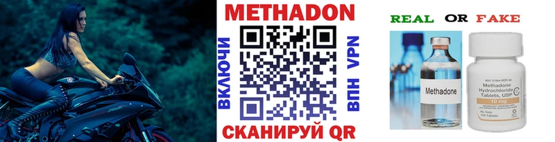 Метадон VHQ  где купить наркотик  Зеленодольск 